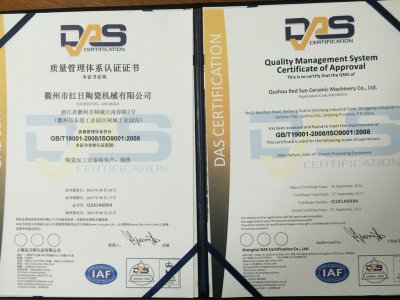 ISO9001认证